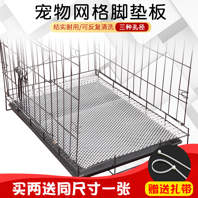 Pet Footbed Board Dog Cage Mat Gridded Cushion Plastic Footbed Subthickened Rabbit Cage Bottom Mesh Cat Cage Cushion Dutch Pig Cushion