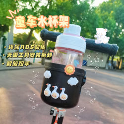 Bicycle kettle bracket Electric motorcycle water cup frame Children's mountain car kettle frame universal accessories