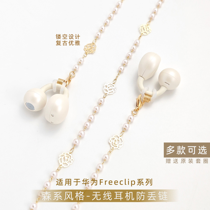 Anti-Drop Strap Suitable for Huawei Freeclip 2 Ear Clip Wireless Bluetooth Earphones, Anti-Loss Chain for Women, Neck Strap