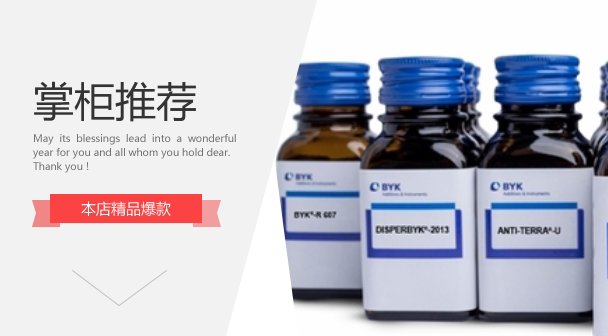 German Bike BYK-ES80 Demodesty EA33 soluble dosage form electrostatic spray paint conductive to improve conductivity