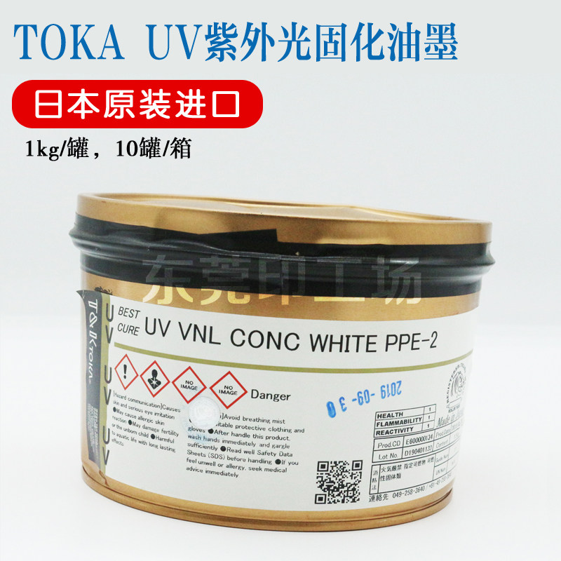 Japanese tiger head UV ink VNL CONC WHITE PPE-2 characteristic 1 5KG UV cured offset print