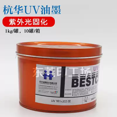 Hanghua UV ink 161led economical led UV curing large quantity price excellent guarantee