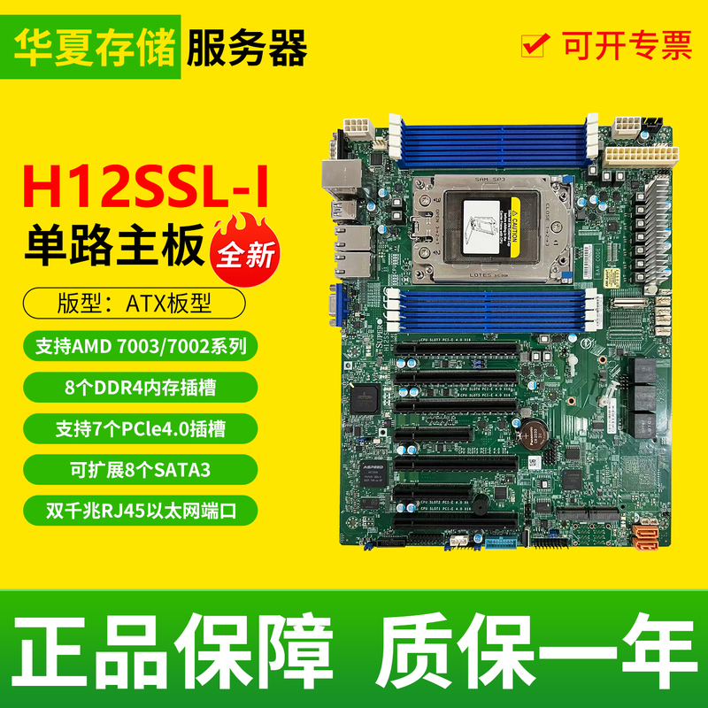 Supermicro H12Ssl-I Motherboard Atx Form Factor Server Amd Brand New Single-Channel Supports Amd7003/7002 Series