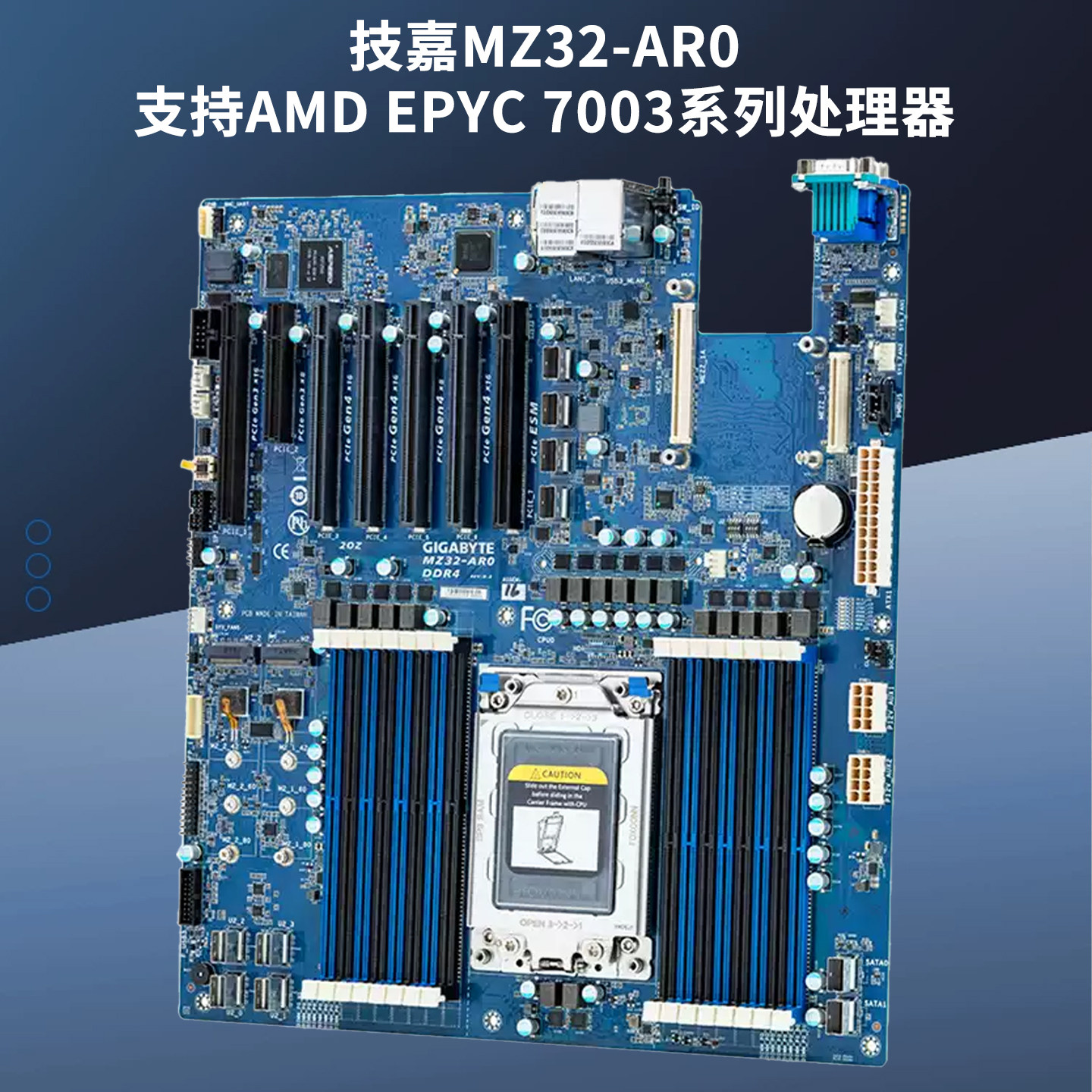 Материнская плата Gigabyte MZ32-AR0 стандарт