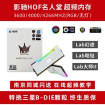 Famous Hall of fame HOF Master OC LAB Phantom Diamond 16G 3600 4000 4266 overclocked RGB memory