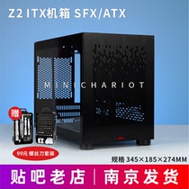 Mini chariot Z2 small chassis ITX motherboard A4 support 240 water-cooled side permeable tempered glass computer aluminum alloy