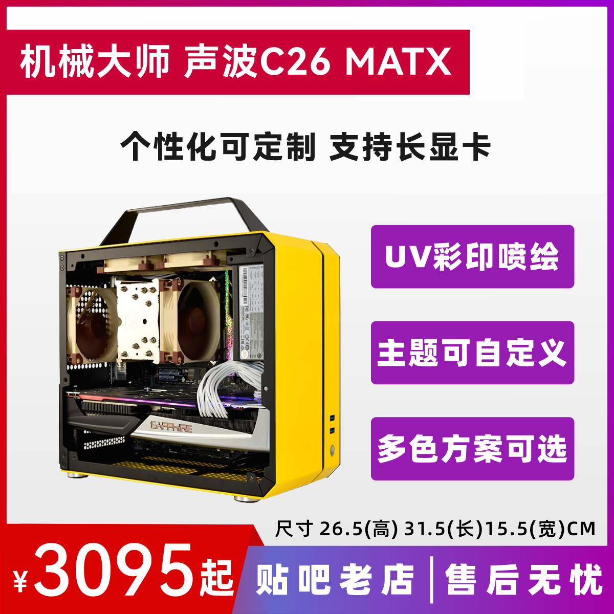 Mechanical master C26 5600X mini ITX host I5 10400F portable MATX small desktop computer