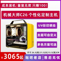 Mechanical Master C26 5600X Mini ITX Host I5 10400F Portable Portable MATX Small Desktop computer