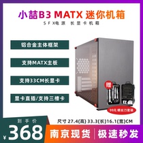 Small Zhe Youpin B3 aluminum alloy large side transparent mini MATX chassis in-line long graphics card SFX power supply 3 5 large hard drives