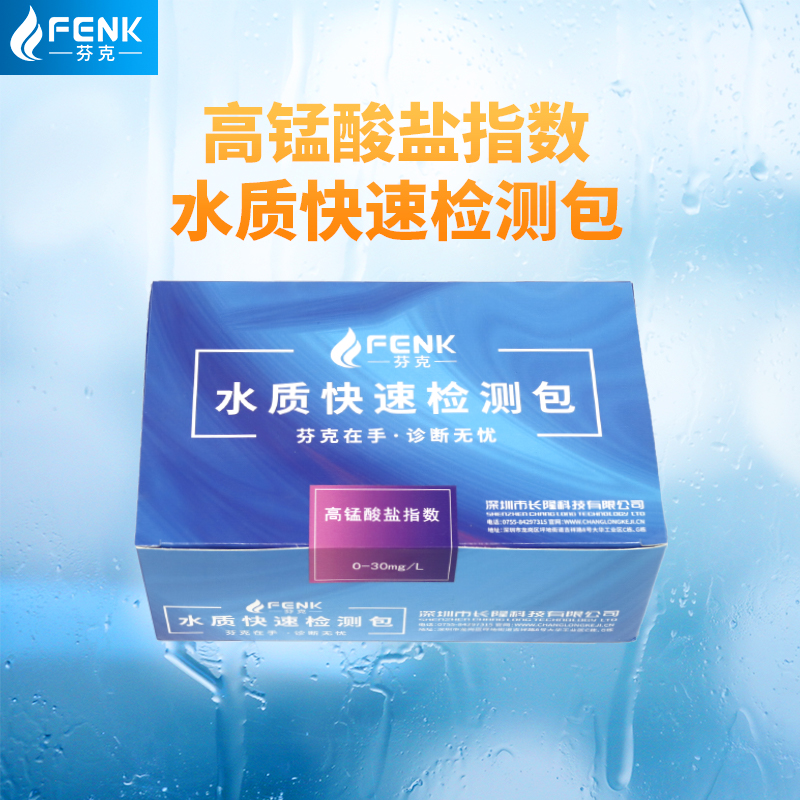 Rapid Detection Pack for Nitrite Nitrite Water Quality of Permangante Nitrite