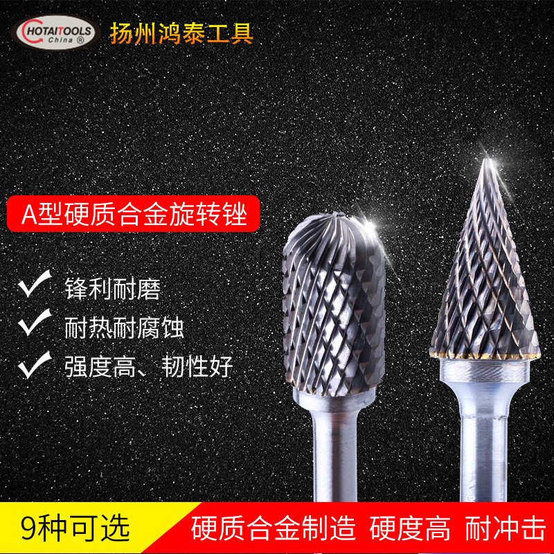 High hardness grinding steel sharp tool Carbide tungsten steel electric rotary file Metal engraving milling cutter electric grinding head