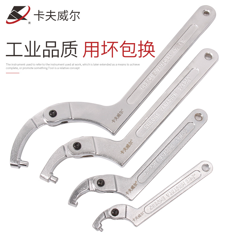 Brand Kavwell Side Hole Hook Type Wrench Hook Head Round Nut Adjustable Adjustable Wrench Hook Crescent Wrench-Taobao