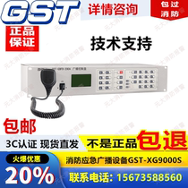 Bay Fire Broadcast Host GST-XG900-S Broadcast Control pan Alternative для старого усилителя GBFB-200A