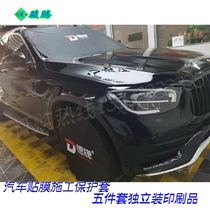 Tire cover customized car film construction protective cover cloth front windshield pad printing logo five-piece set