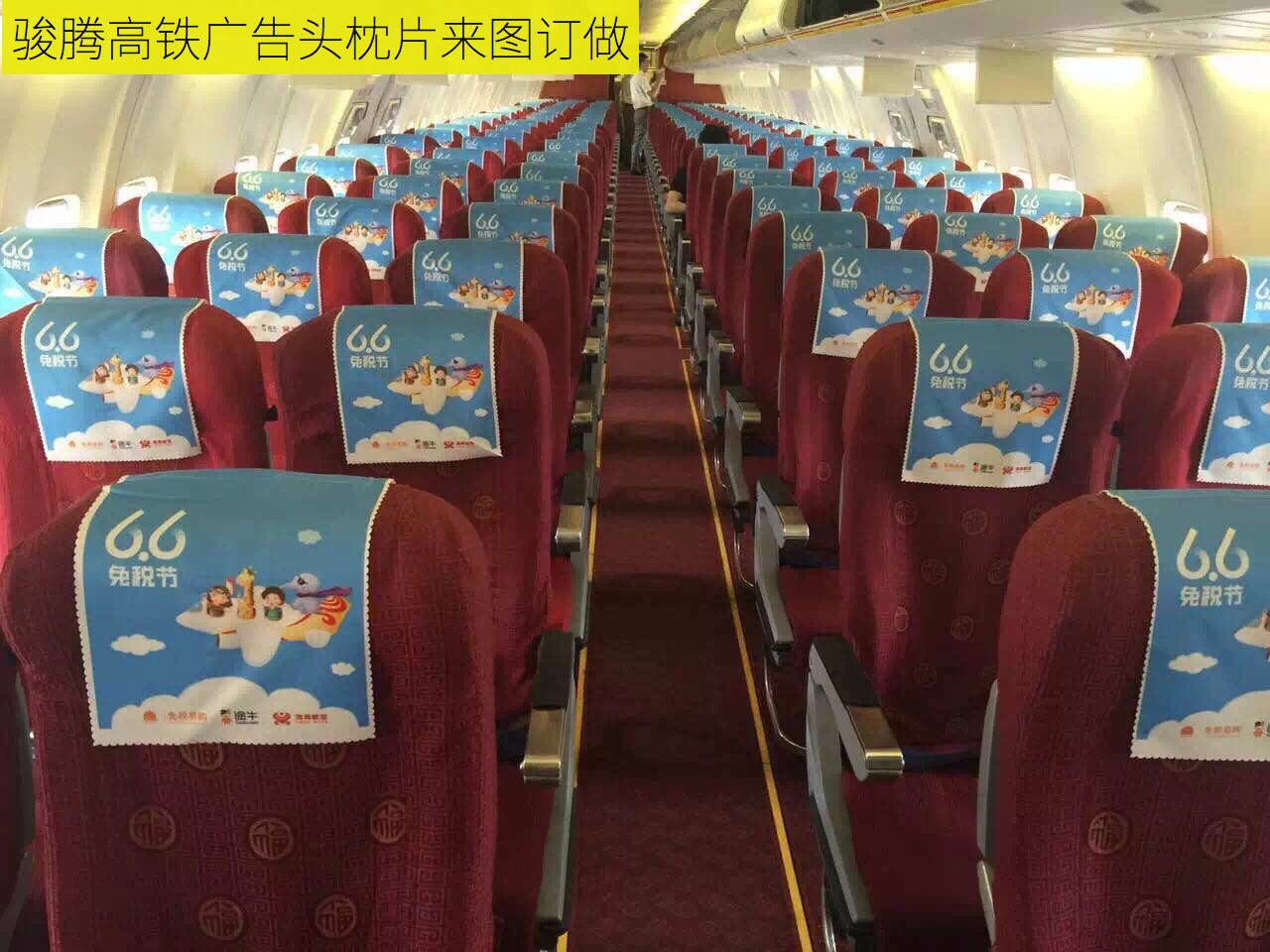 Mobile head pillows custom text and text thermal transfer environment protection without falling color lace blanching the high-speed railway universal pillow towel cloth sheet cushion