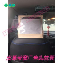 Taxi advertising pillow case custom leather belt window can be installed color page repeatedly change paper printing logo name