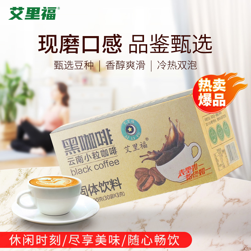 Ailifu Cold Brew Black Coffee Yunnan Small Bean Coffee Selects Coffee Beans for Extraction of Rich Aroma and Acid-Free Flavor for Hot and Cold Brewing