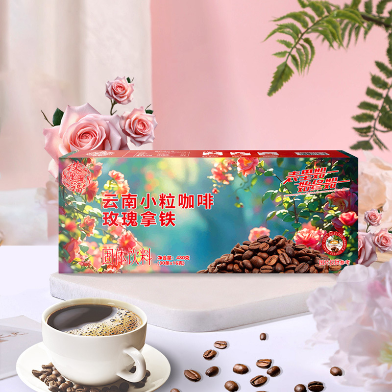 Ailifu Rose Latte Yunnan Small Bean Coffee Instant Coffee Powder Richly Aromatic Small Bean Coffee Yunnan Specialty