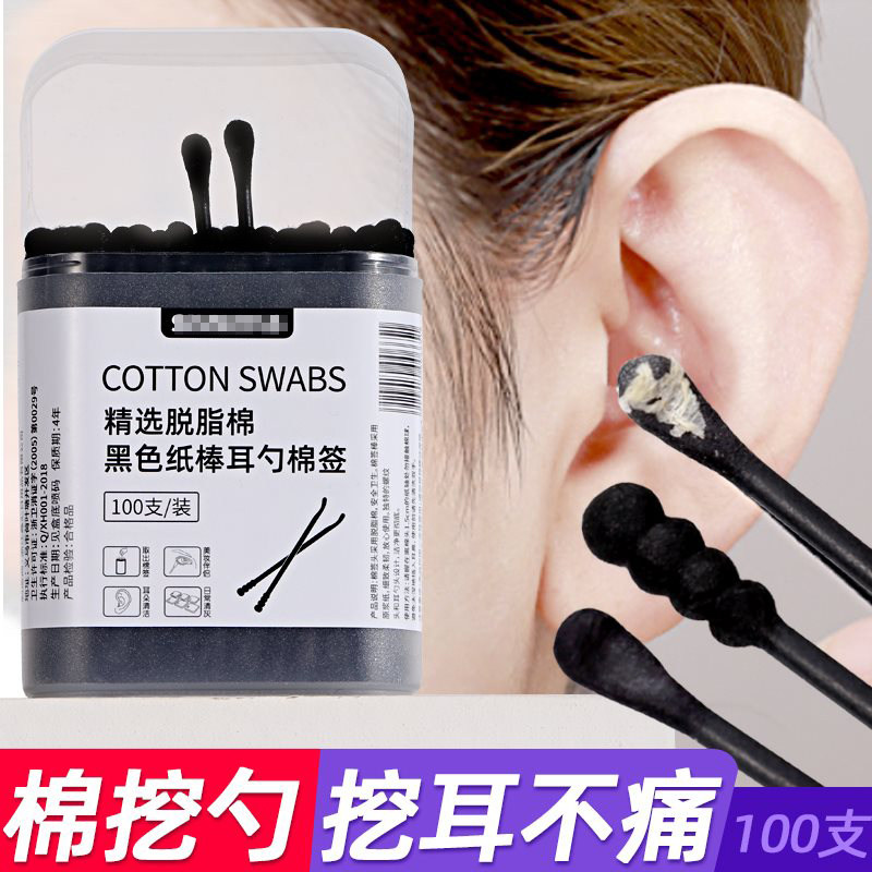 Black cotton stick adult spiral double head black head cotton swab with ear home cotton stick dig earpick special cleaning-Taobao