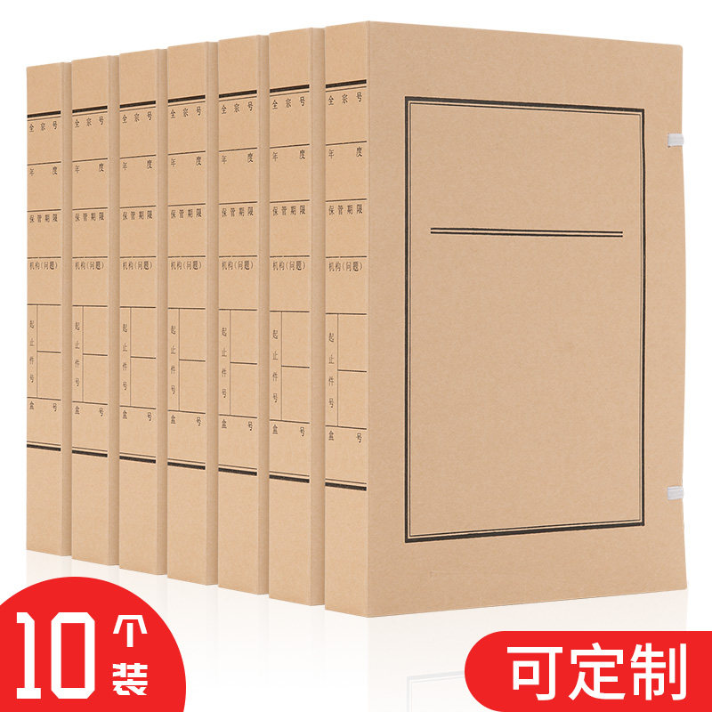 Document archive box Kraft paper file box A4 import acid thickness paper file box customized