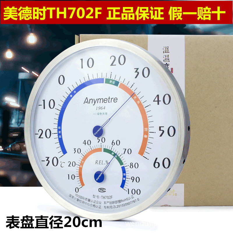 Archives Archives Archives Archives Archives Archives Archives Archives Ballet House TH702F Temperature and Humidity Watch Diameter 20CM
