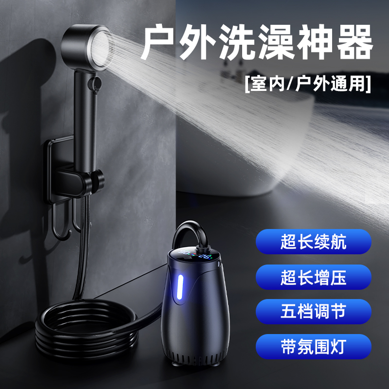 Outdoor Shower Device for Camping, Dormitory, Postpartum Care, Simple Wireless Portable Shower with Self-Priming Pump, Electric Water Pump Showerhead