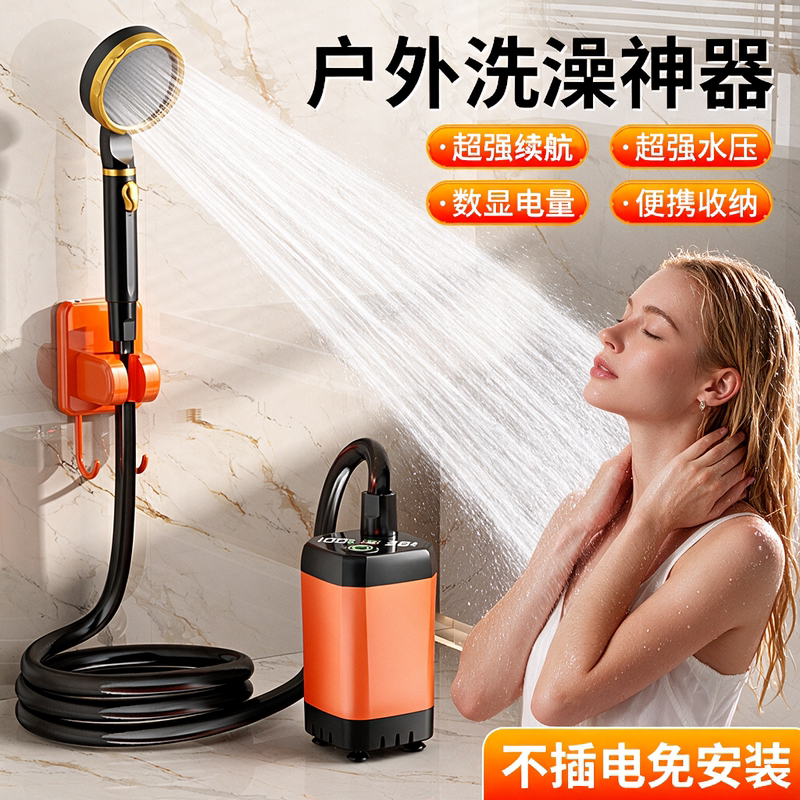 Outdoor Dormitory Shower Device, Home Rental, Rural Electric Portable Simple Self-Priming Shower, Rechargeable Showerhead Outdoor Dormitory Shower Device, Home Rental, Rural Electric Portable Simple Self-Priming Shower, Rechargeable Showerhead