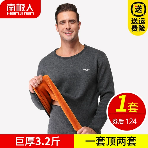 南极人 Удерживающее тепло утепленное нижнее белье для мальчиков, демисезонное хлопковое термобелье для пожилых людей, штаны, для среднего возраста