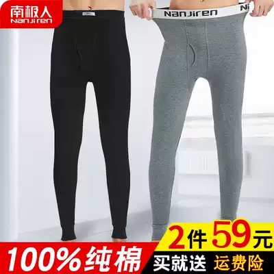 Antarctic men's sanitary pants thin cotton single-piece wool pants winter inner pants Winter tight bottoming warm pants sanitary pants