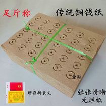 October First Grave Ancestor Punching Paper Paper Qing Ming July 15 pounds of white gray black punch paper burned paper