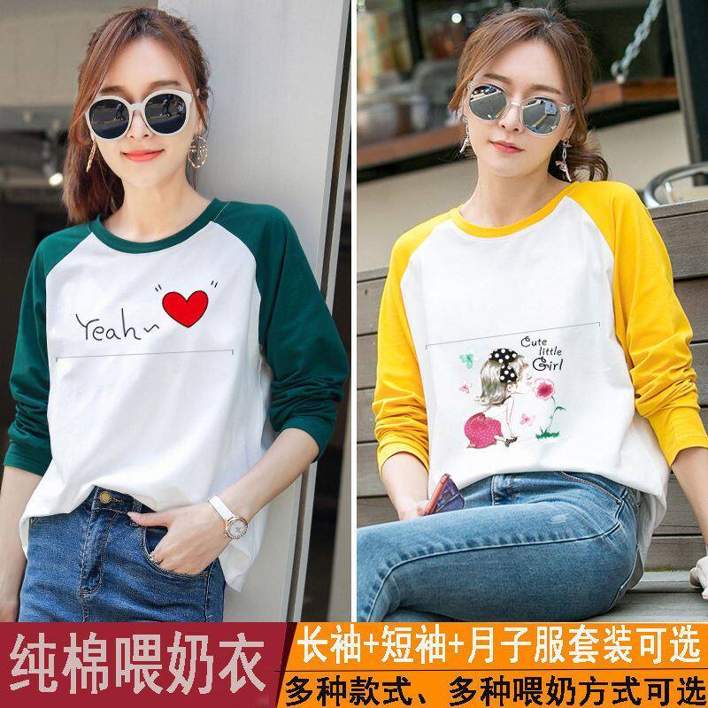 Spring Autumn Pure Cotton Breastfeeding Long Sleeve T-shirt Breastfeeding Blouse Outside Fashion Postpartum Hot Moms Big Code Moontime Casual Clothes 