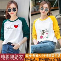 Spring and Autumn Pure Cotton Feeding Long Sleeve T-shirt Lacture Cover Out Fashion After Fashion and Back