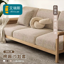 Roman cotton and linen cat-scratch-proof sofa cushion cover for all seasons all-inclusive comfortable breathable skin-friendly simple style sofa cover