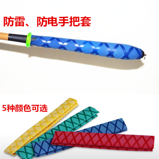 Fishing rod anti-slip handle to insulate the cover of the sleeve feather racket non-slip to cover the pattern heat-shrink tube Phi 2 0 m