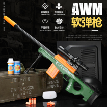 AWM Sniper Toy Gun Boys Genuine size emulated children Electric Soft Bombs Eat Chicken Equipped for War Shooting 98k