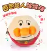 Anpanman jumping ball toy Plush doll learning music bouncing ball cute Tumbler seaweed pig toy