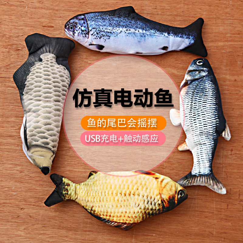 whon the same toy fish rocking fish emulated electric motor will move fish nets red children jumping swimming girl boy