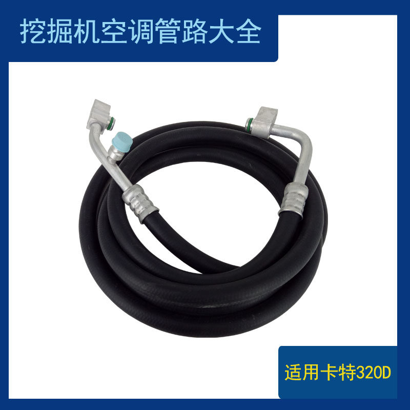 Application of the excavator Carter 320DE320CCAT320D compressor air conditioning tube high-pressure low-pressure tube Blame Accessories