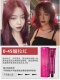 Mela Red 0/45 [Не нужно выцветать] Бесплатные инструменты