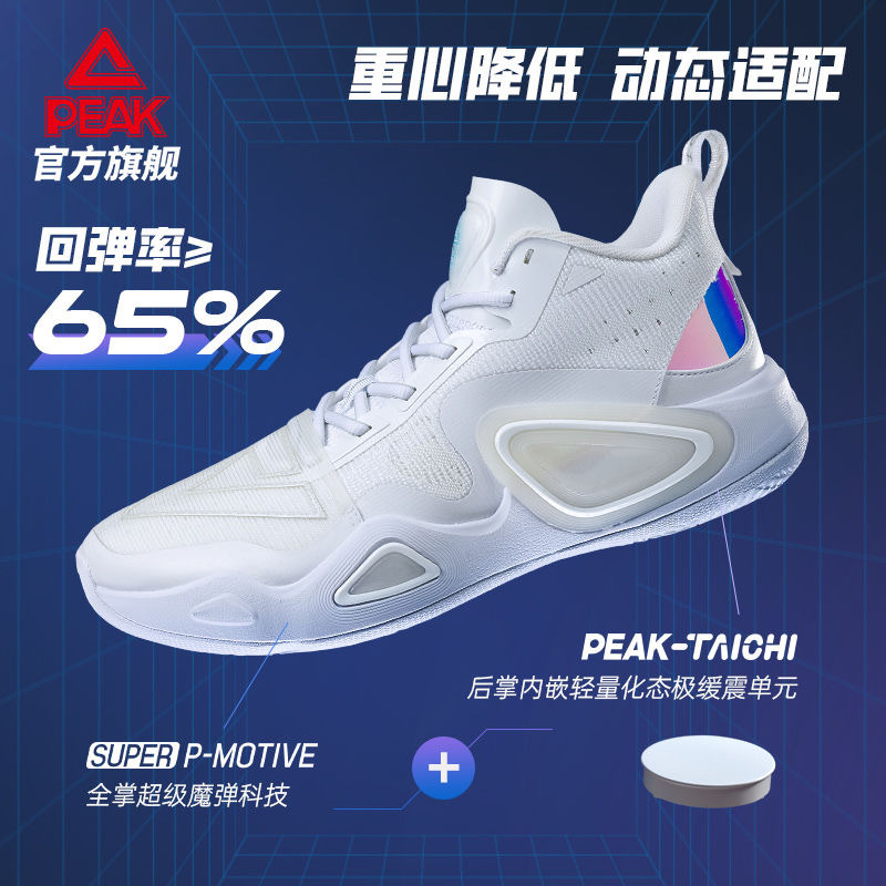 Peak State Triangle 2.0 Basketball Shoes Men's Summer Professional Practical Sneakers Non-Slip Wear-Resistant Low-Top Sports Shoes