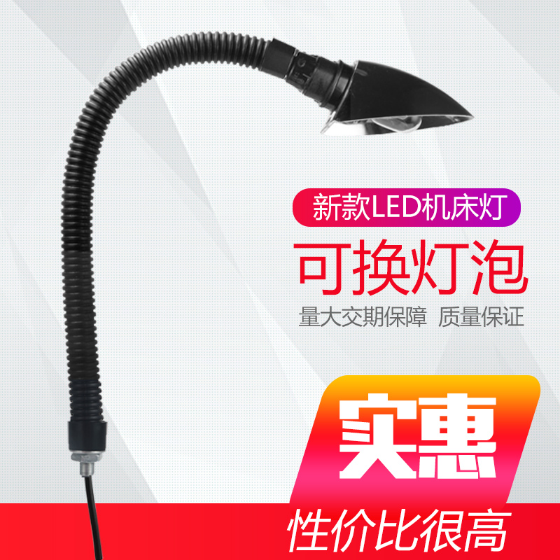 led machine tool work light changeable bulb drilling machine lighting lamps machinery lamp industrial machine table lamp screw mouth 220v