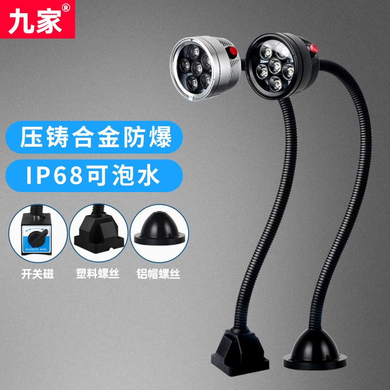 Numerical control machine led working light waterproof 24V220V long arm hose lamp explosion protection anti-dust magnetic magnet machine tool lamp