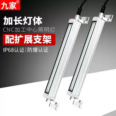 Machining center work light Machining center LED super bright CNC CNC waterproof 24v explosion-proof machinery and equipment lighting