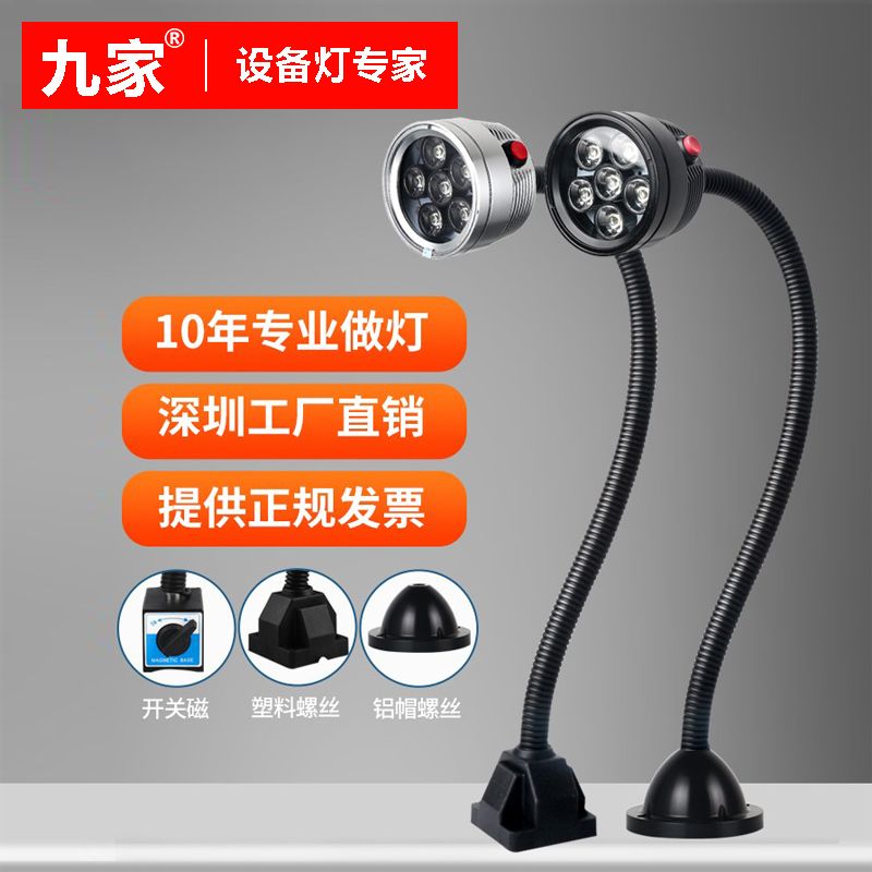 Machining center numerical control led machine tool working light waterproof 220V 24V magnetic attraction strong magnetic machine tool lamp super bright glare-Taobao