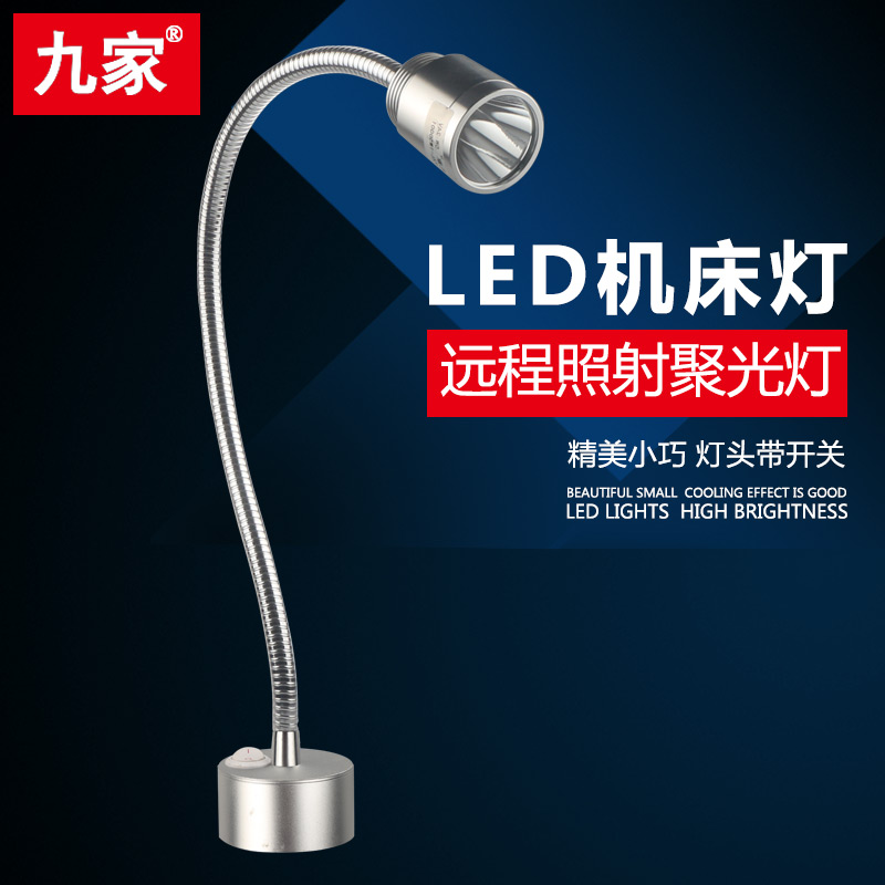 LED micro - carving special concentration working lamp strong light high brightness long arm magnetic working lamp 220V