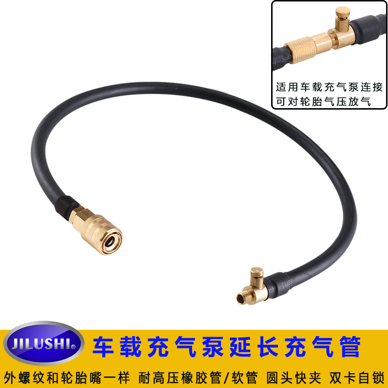 Extreme Luz on-board inflator pump extension tube quick inflatable deflatable inflatable tube tire inflation tube