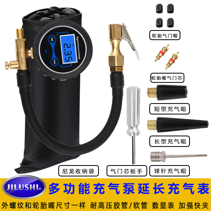On-board air pump extension tube Digital display air meter Tire pressure gauge Car bicycle tire reinforced inflation