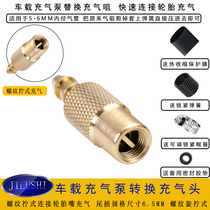 JILUSHI pump Inflatable fitting Tire plug copper gas pump pump fitting