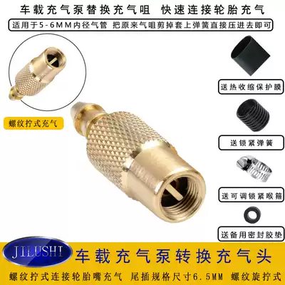 JILUSHI pumping pump Inflatable joint Tire nozzle Copper pumping nozzle Inflatable nozzle Pumping pump accessories