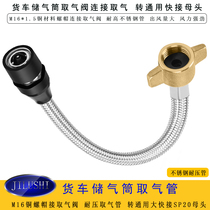 JILUSHI truck air bag take-off pipe stainless steel pressure-resistant air storage tube air cylinder take-off tube conversion quick connection female head